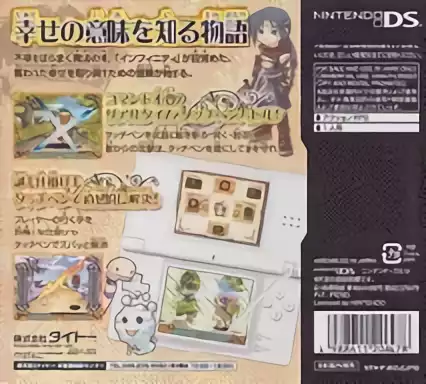 Image n° 2 - boxback : Remindelight